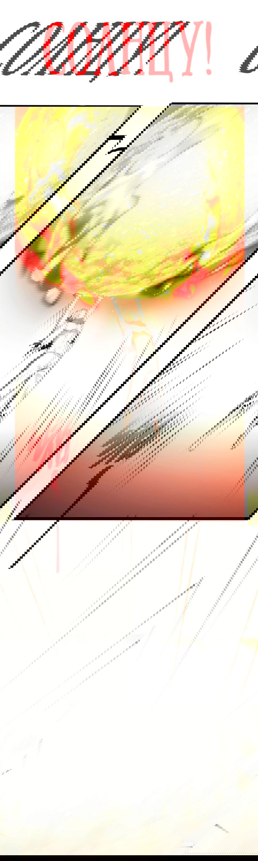 Манга Я правда не слуга злого бога - Глава 136 Страница 63