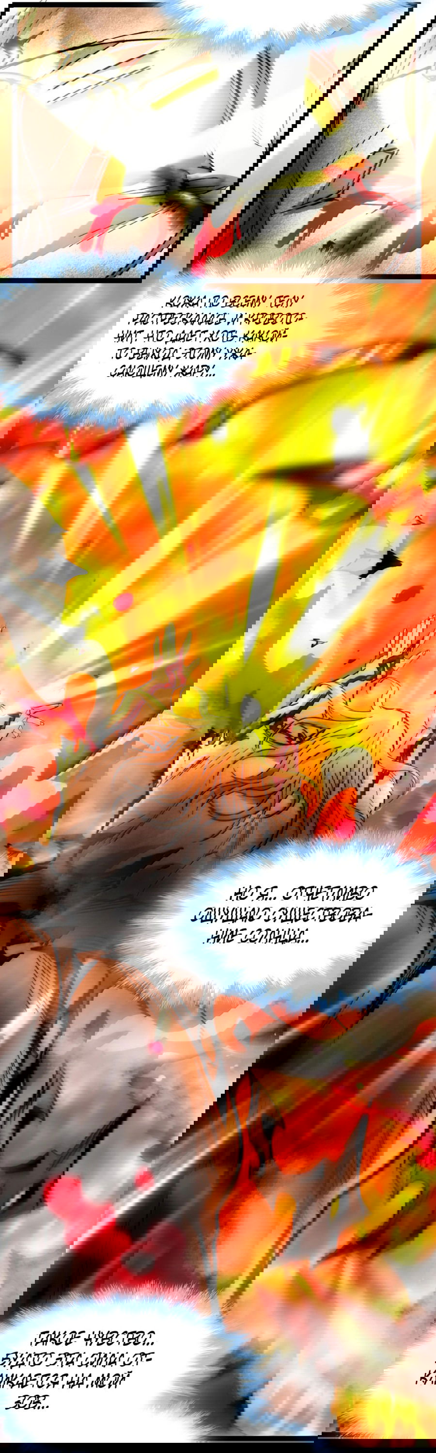 Манга Я правда не слуга злого бога - Глава 136 Страница 60