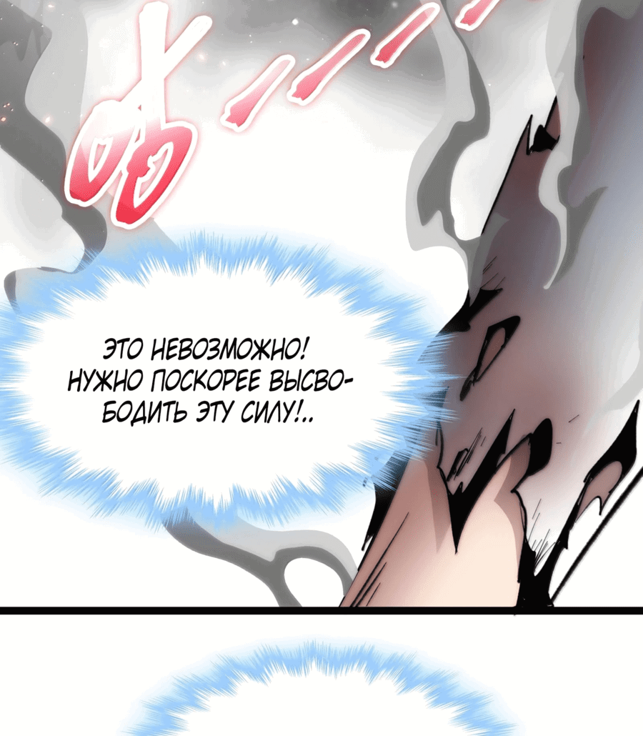 Манга Я правда не слуга злого бога - Глава 136 Страница 34