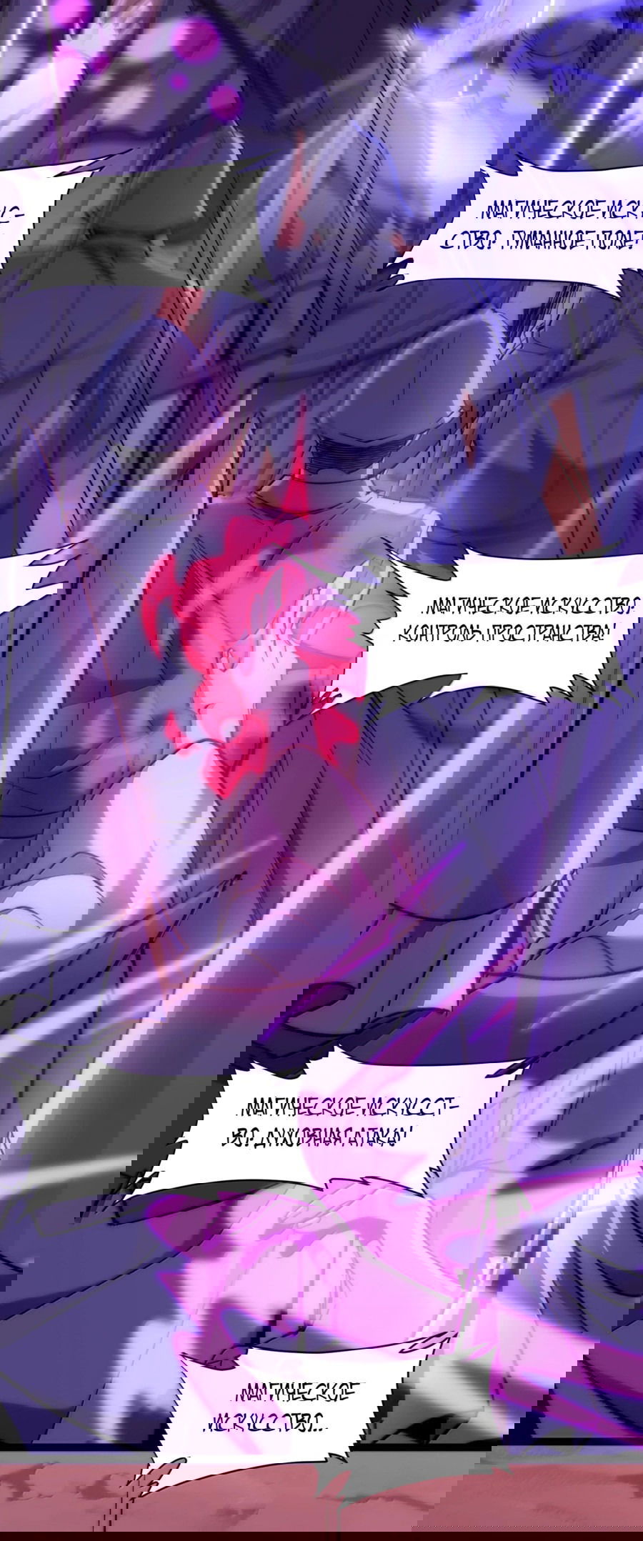 Манга Я правда не слуга злого бога - Глава 136 Страница 19