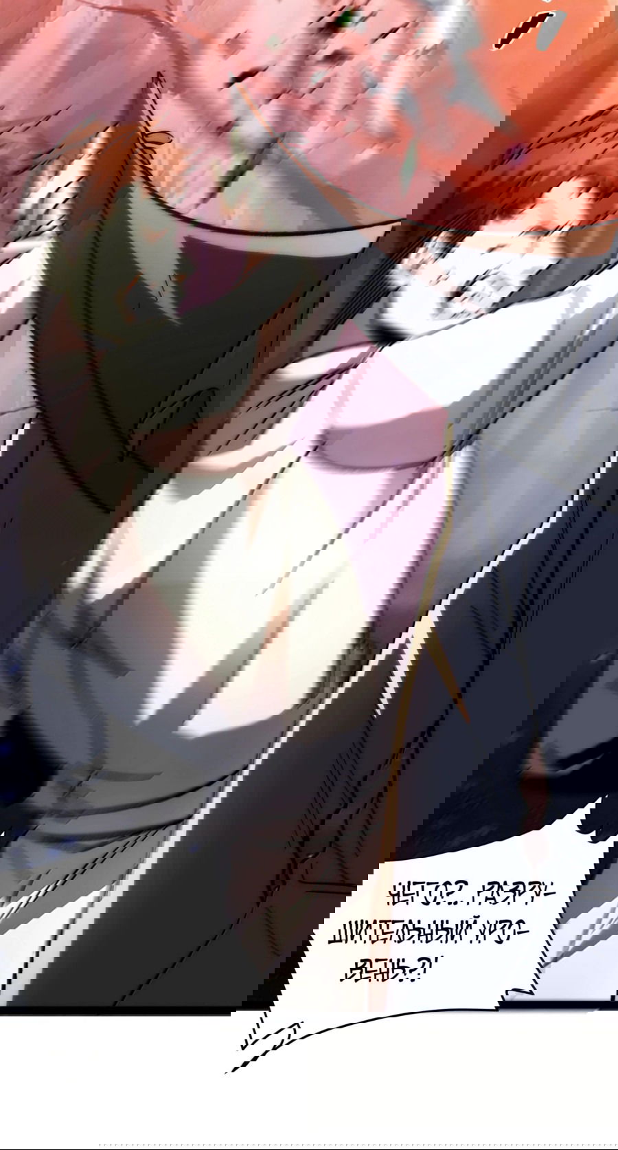 Манга Я правда не слуга злого бога - Глава 136 Страница 52