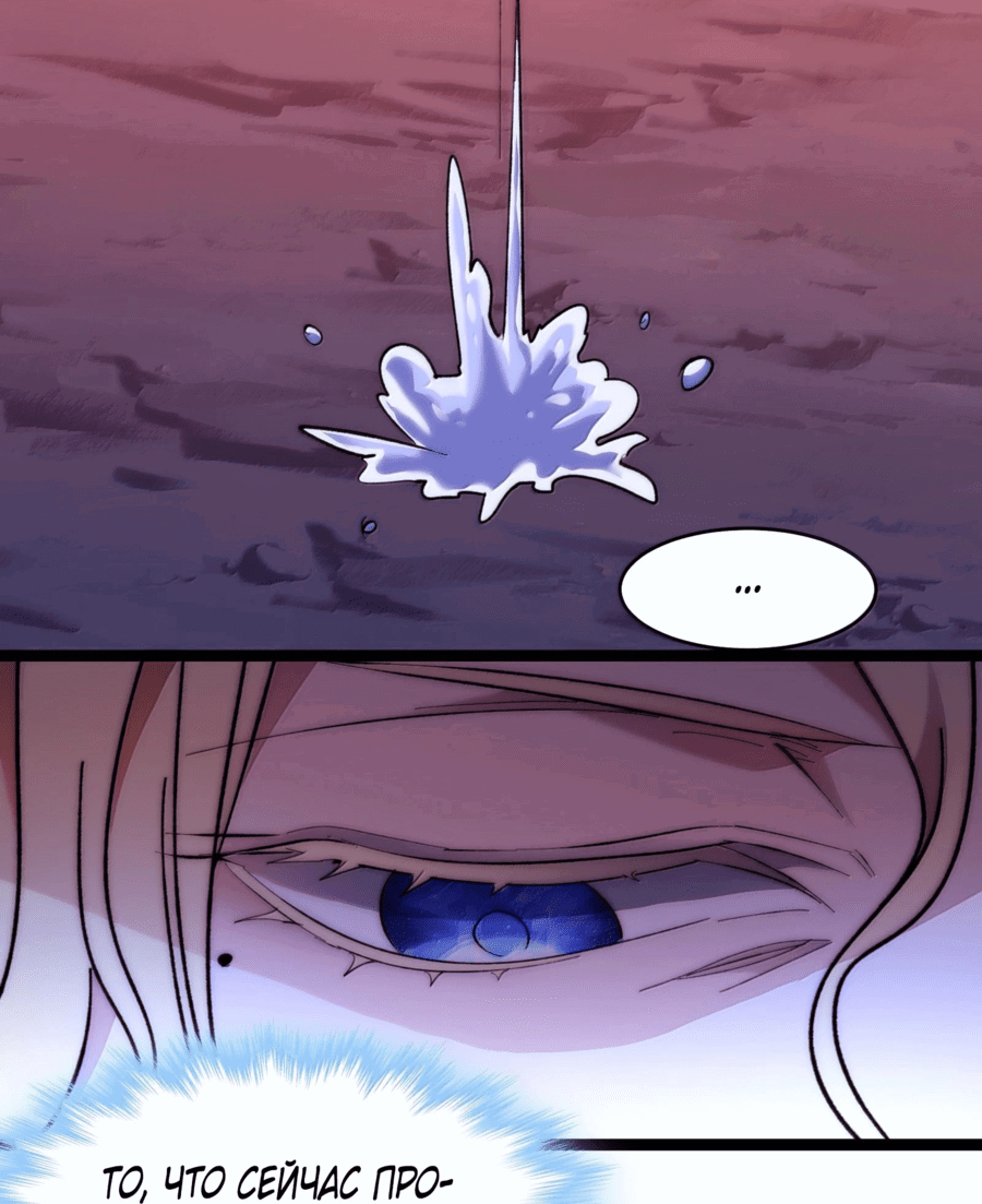 Манга Я правда не слуга злого бога - Глава 136 Страница 20