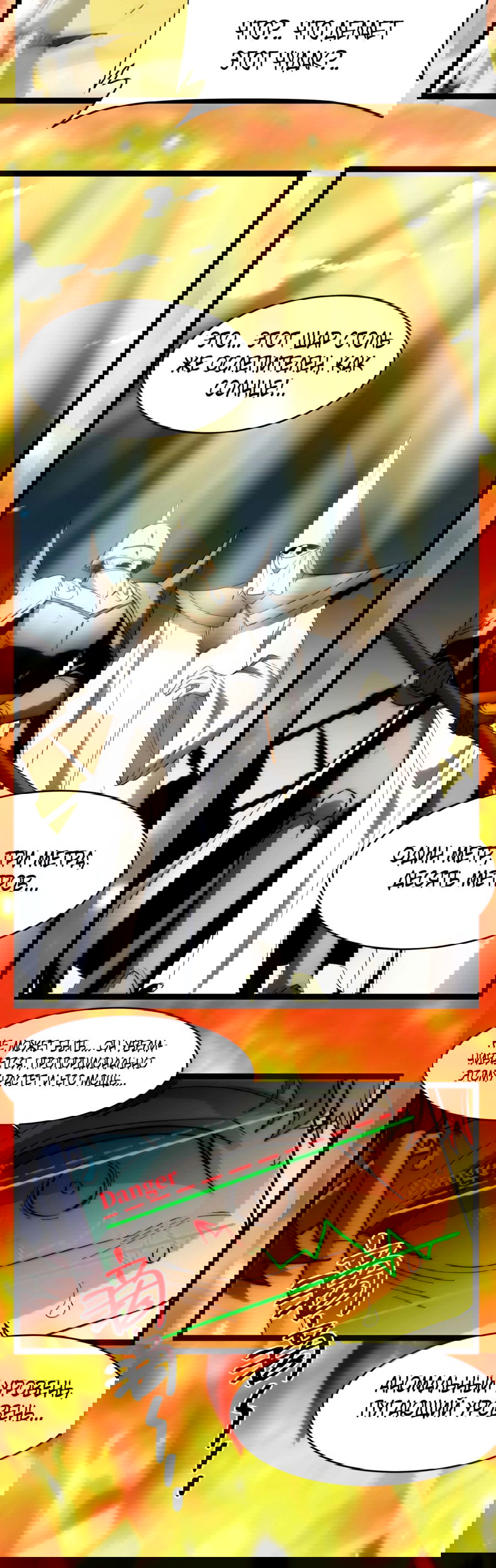 Манга Я правда не слуга злого бога - Глава 136 Страница 46