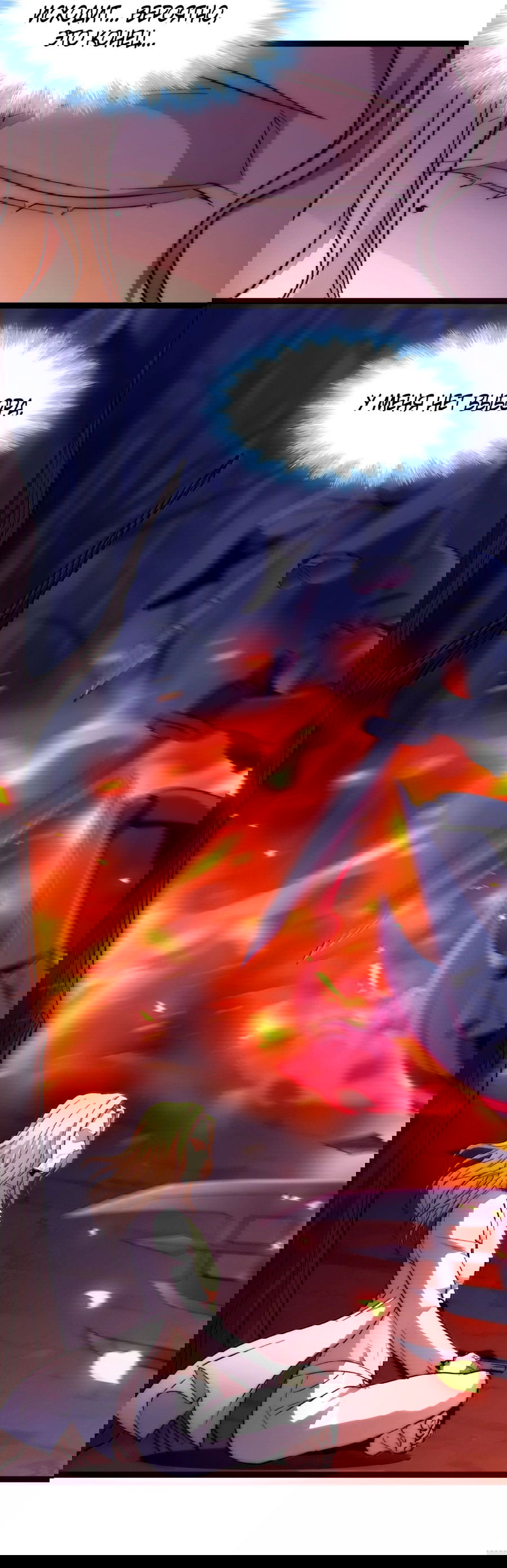 Манга Я правда не слуга злого бога - Глава 136 Страница 21