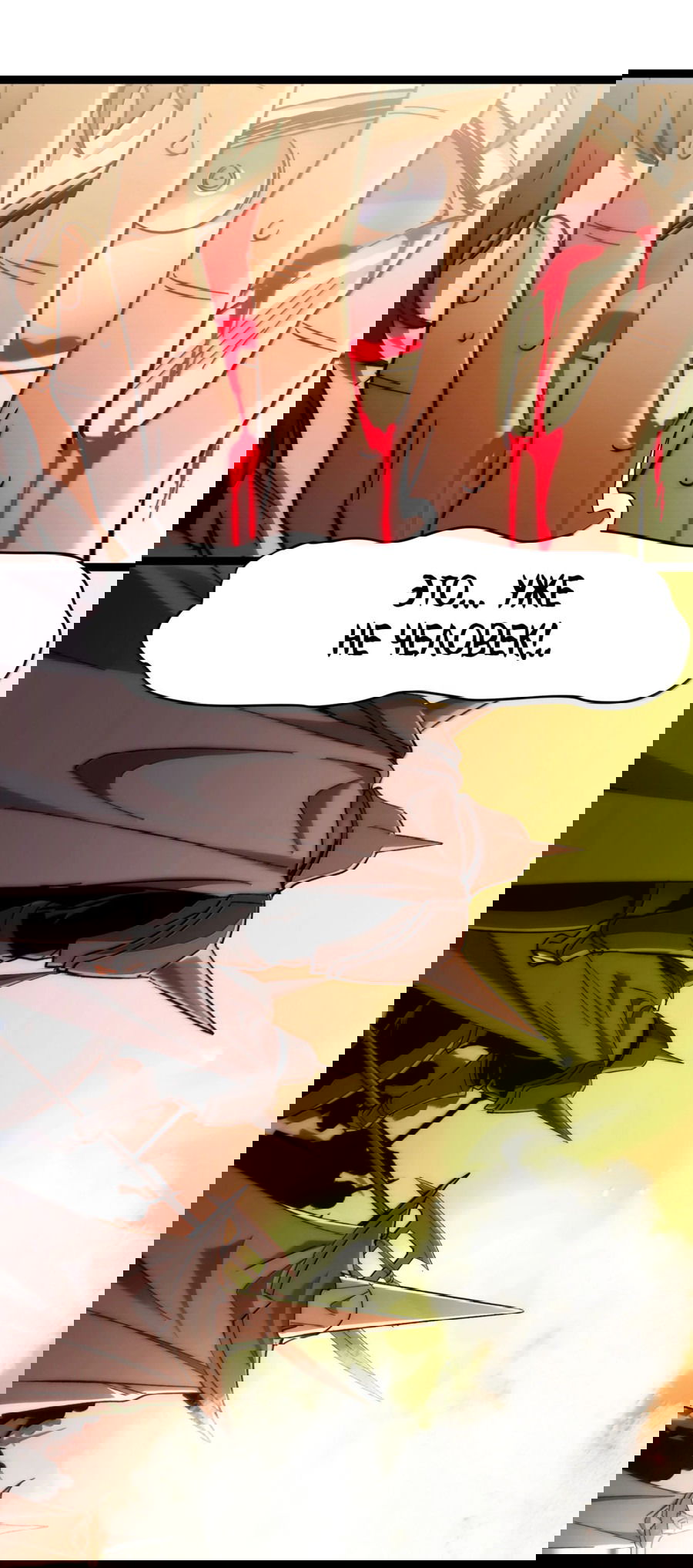 Манга Я правда не слуга злого бога - Глава 136 Страница 55