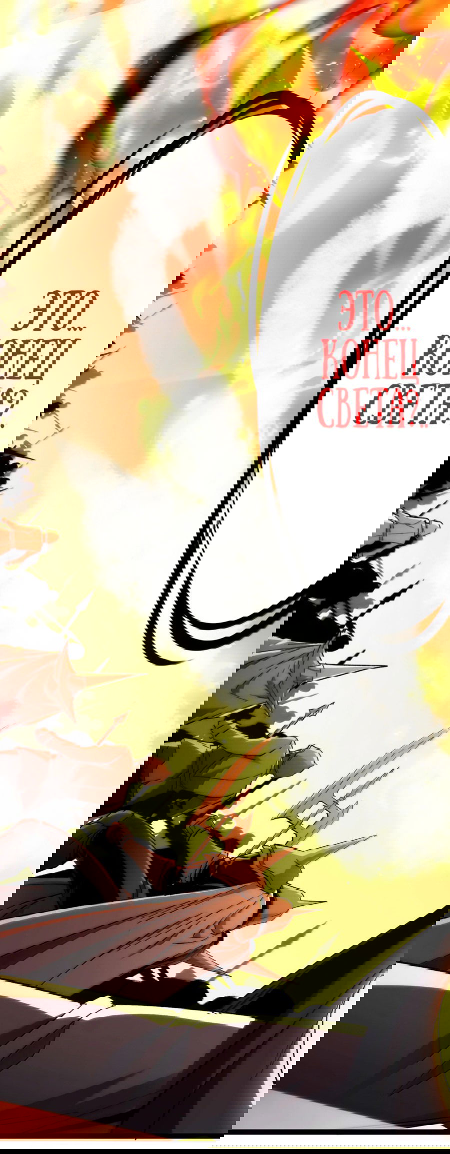 Манга Я правда не слуга злого бога - Глава 136 Страница 57