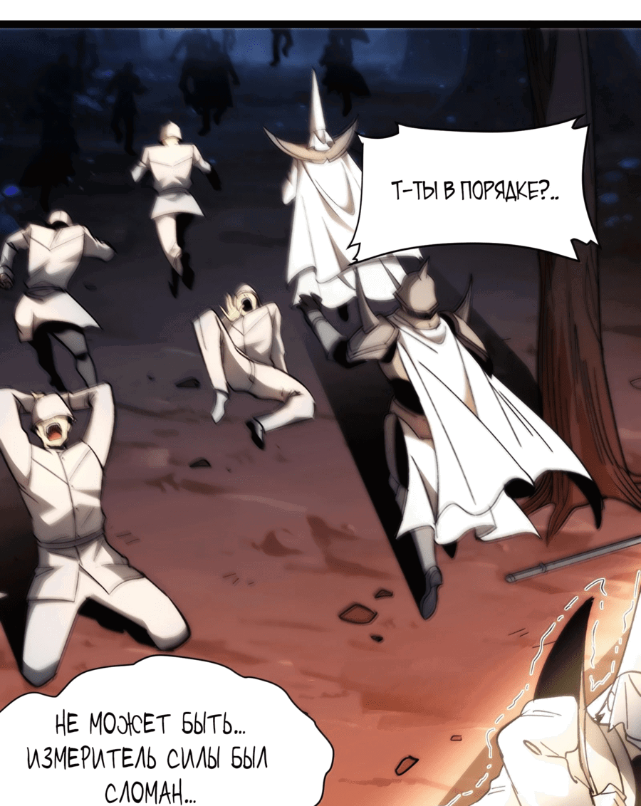 Манга Я правда не слуга злого бога - Глава 136 Страница 53