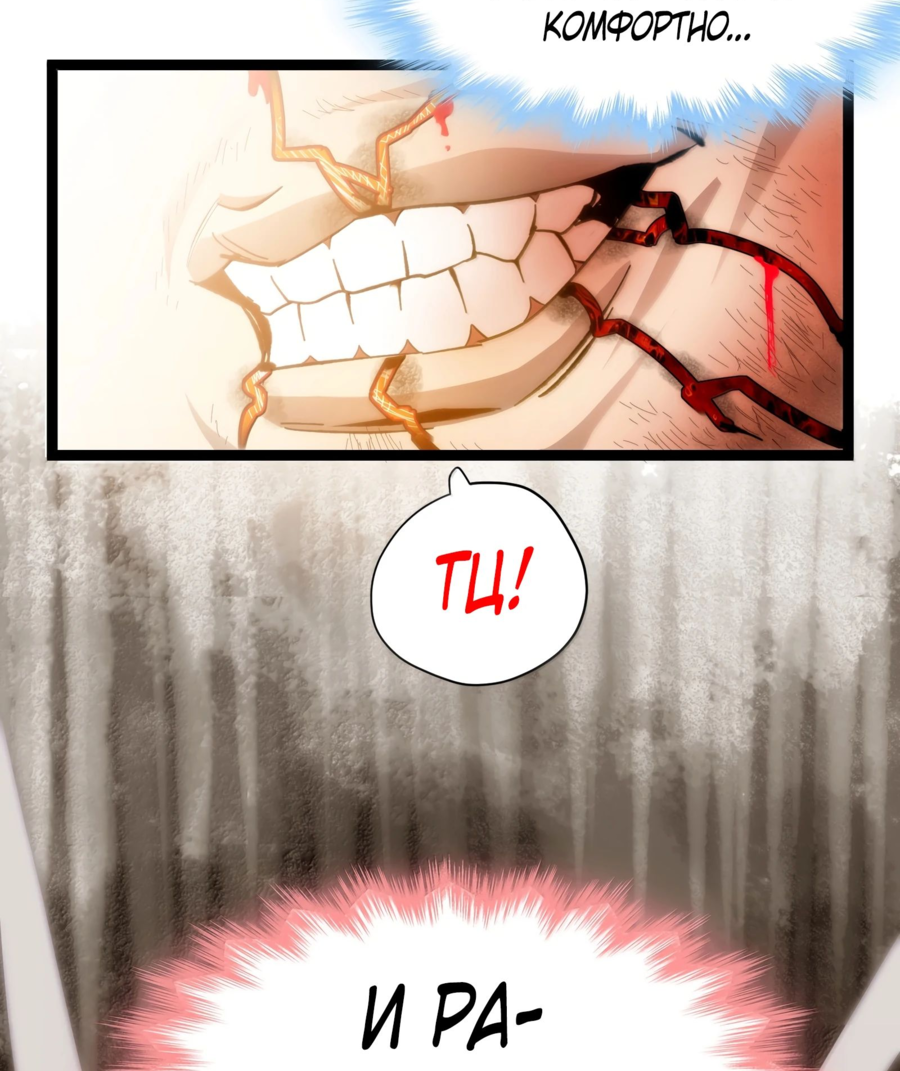 Манга Я правда не слуга злого бога - Глава 136 Страница 42