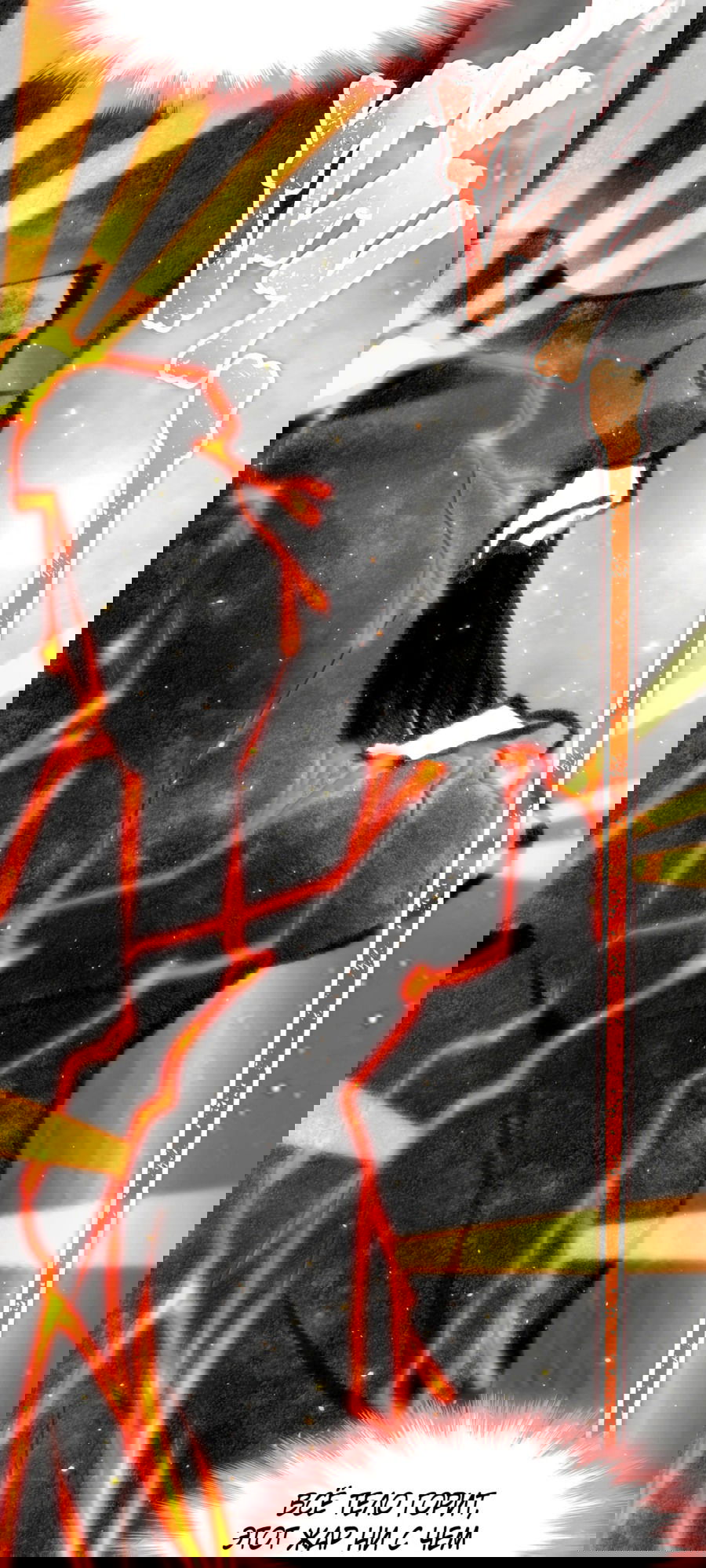 Манга Я правда не слуга злого бога - Глава 136 Страница 31