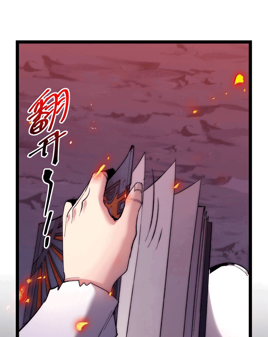 Манга Я правда не слуга злого бога - Глава 136 Страница 22