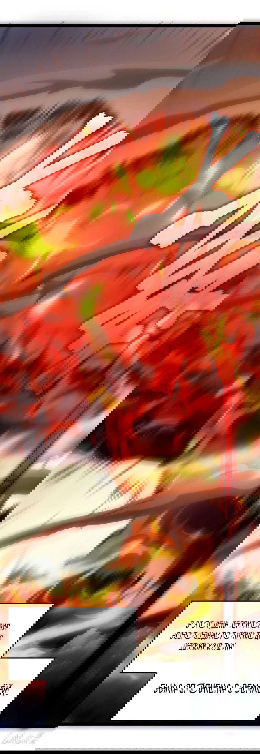 Манга Я правда не слуга злого бога - Глава 136 Страница 85