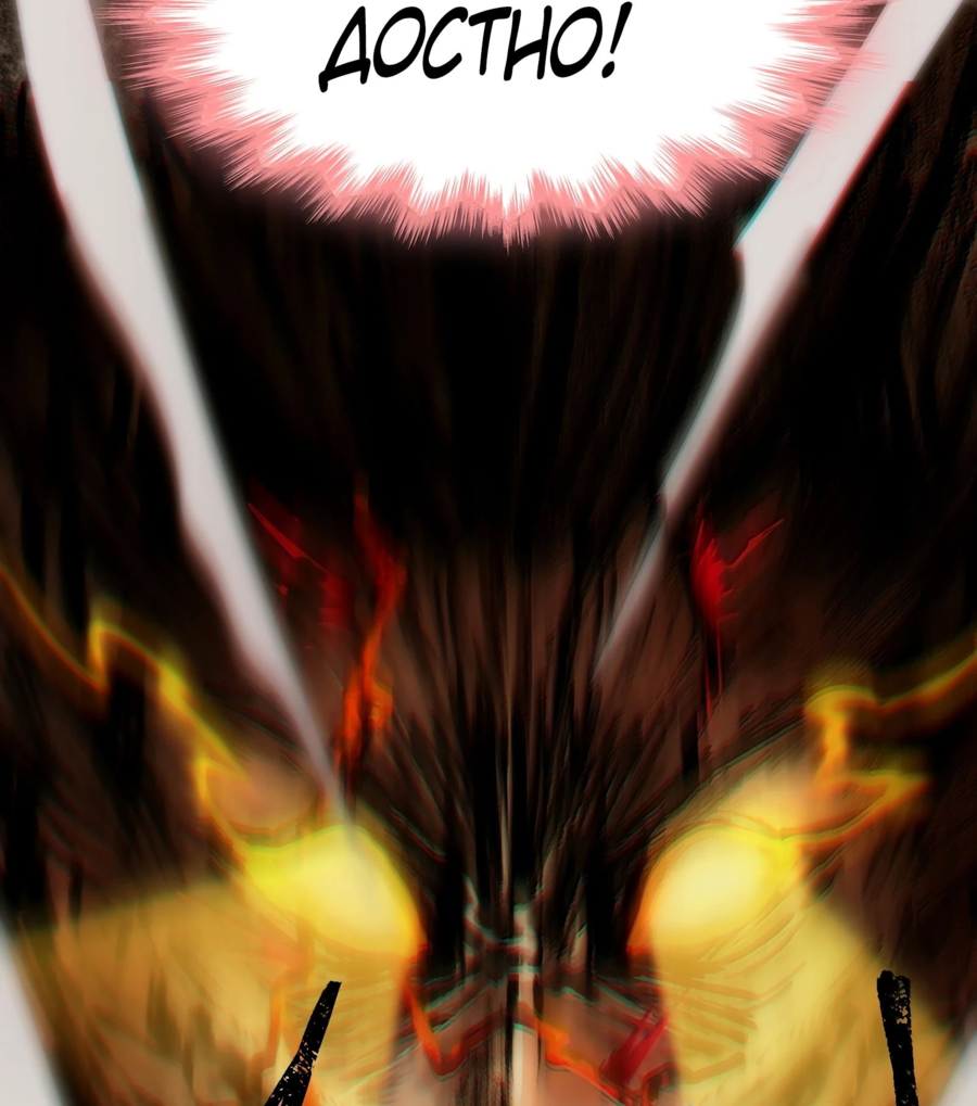 Манга Я правда не слуга злого бога - Глава 136 Страница 43