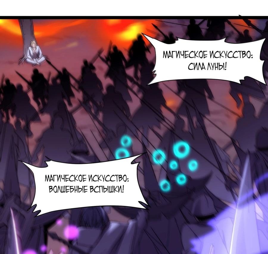 Манга Я правда не слуга злого бога - Глава 136 Страница 18