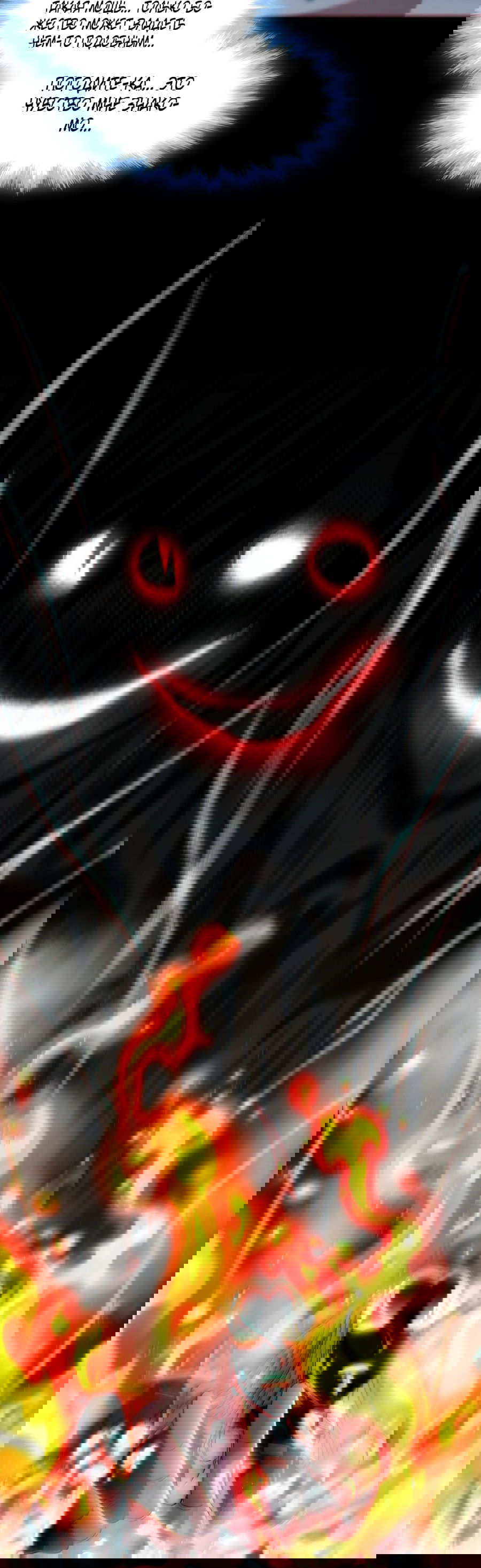 Манга Я правда не слуга злого бога - Глава 136 Страница 82