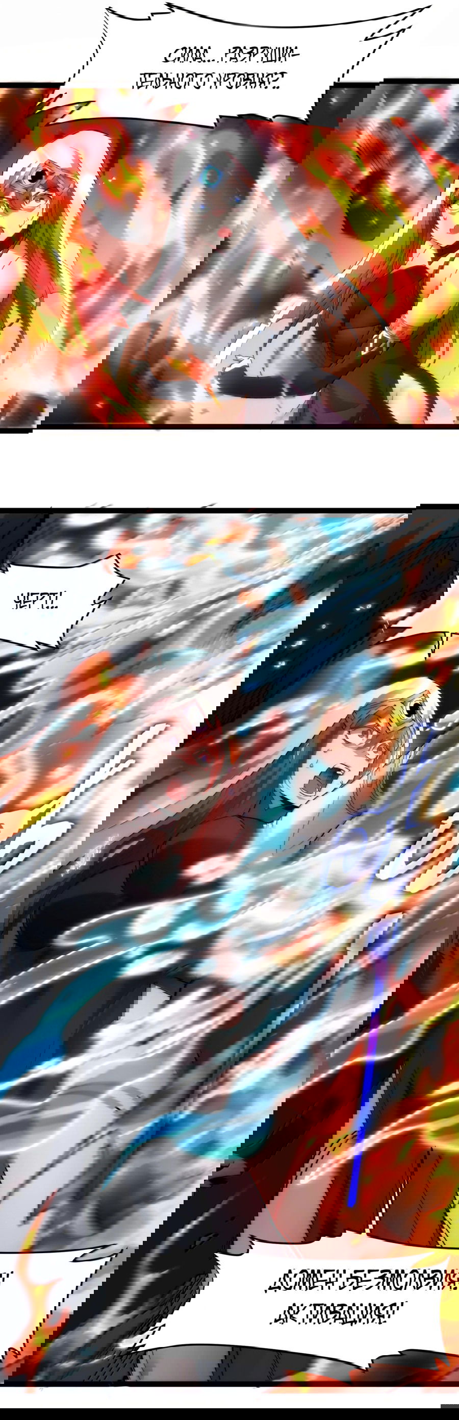 Манга Я правда не слуга злого бога - Глава 136 Страница 78