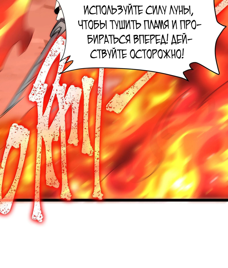 Манга Я правда не слуга злого бога - Глава 136 Страница 4