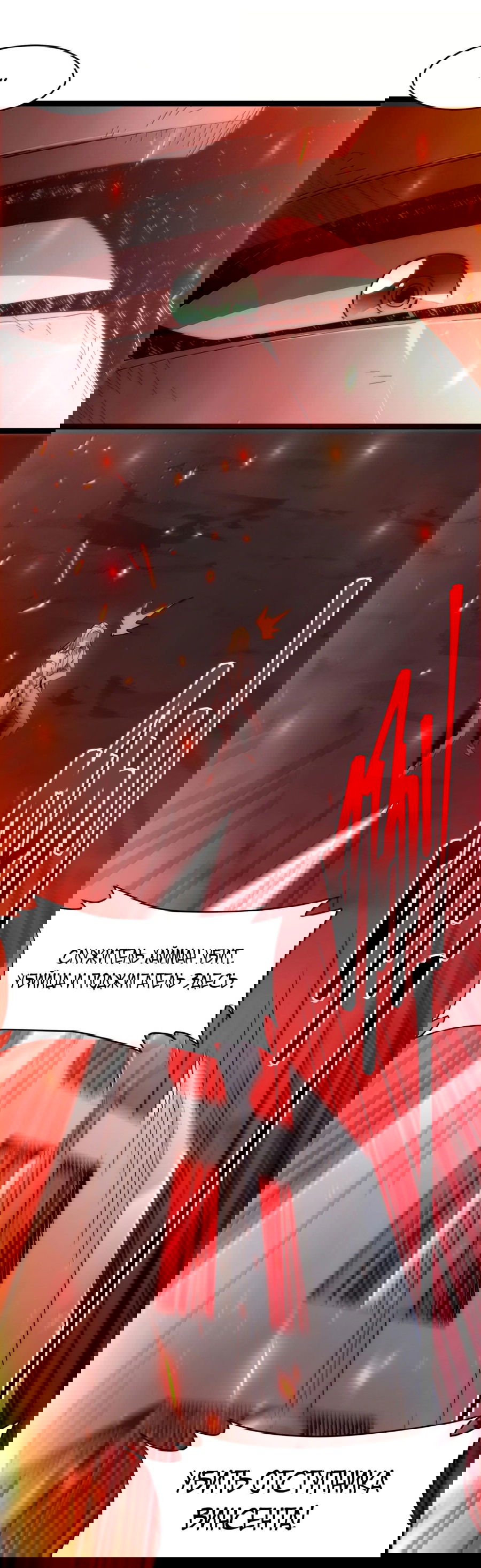 Манга Я правда не слуга злого бога - Глава 135 Страница 44