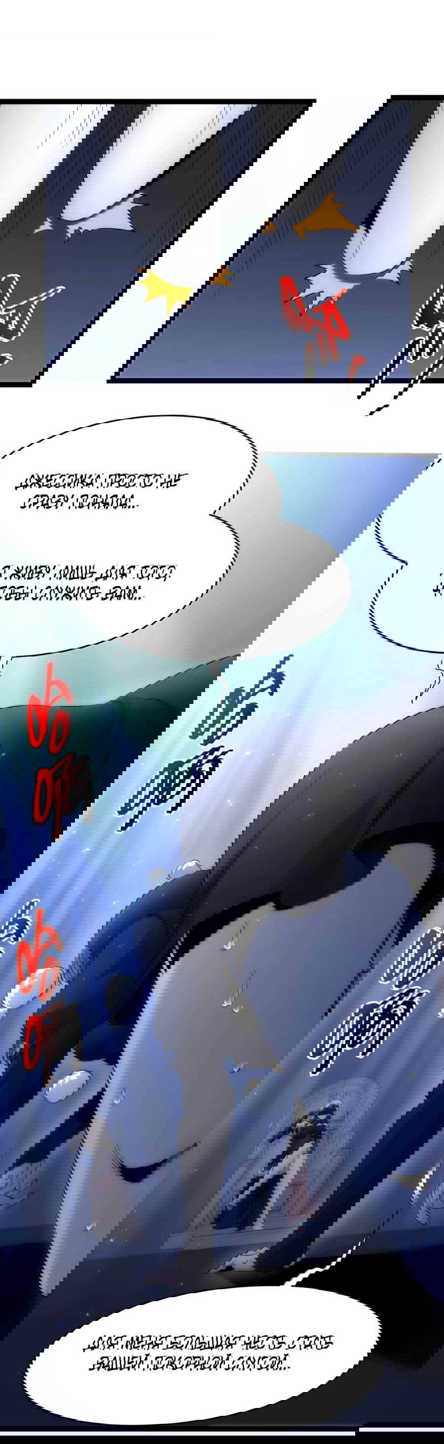 Манга Я правда не слуга злого бога - Глава 135 Страница 13