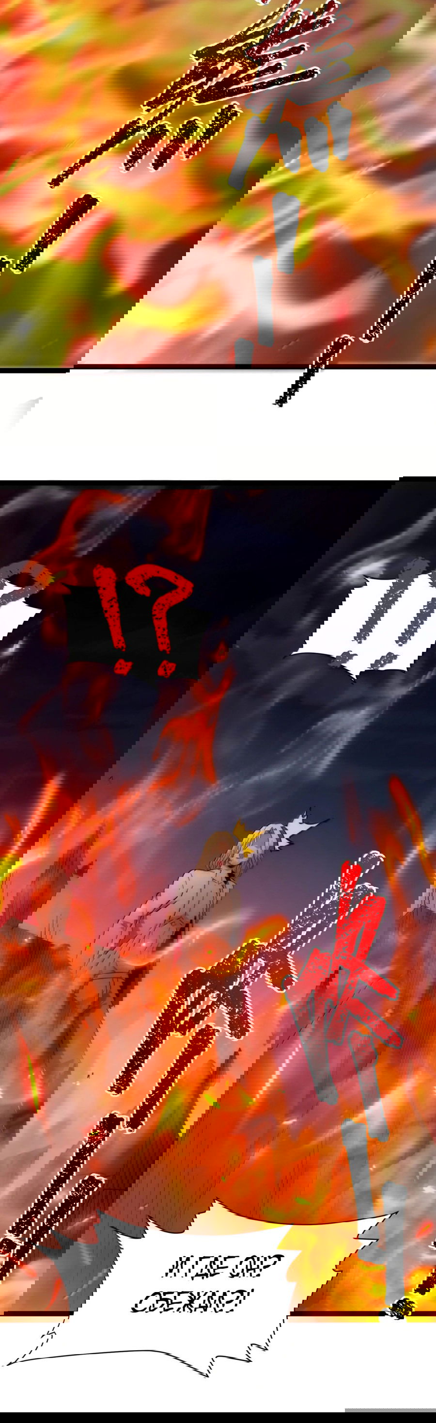 Манга Я правда не слуга злого бога - Глава 135 Страница 39