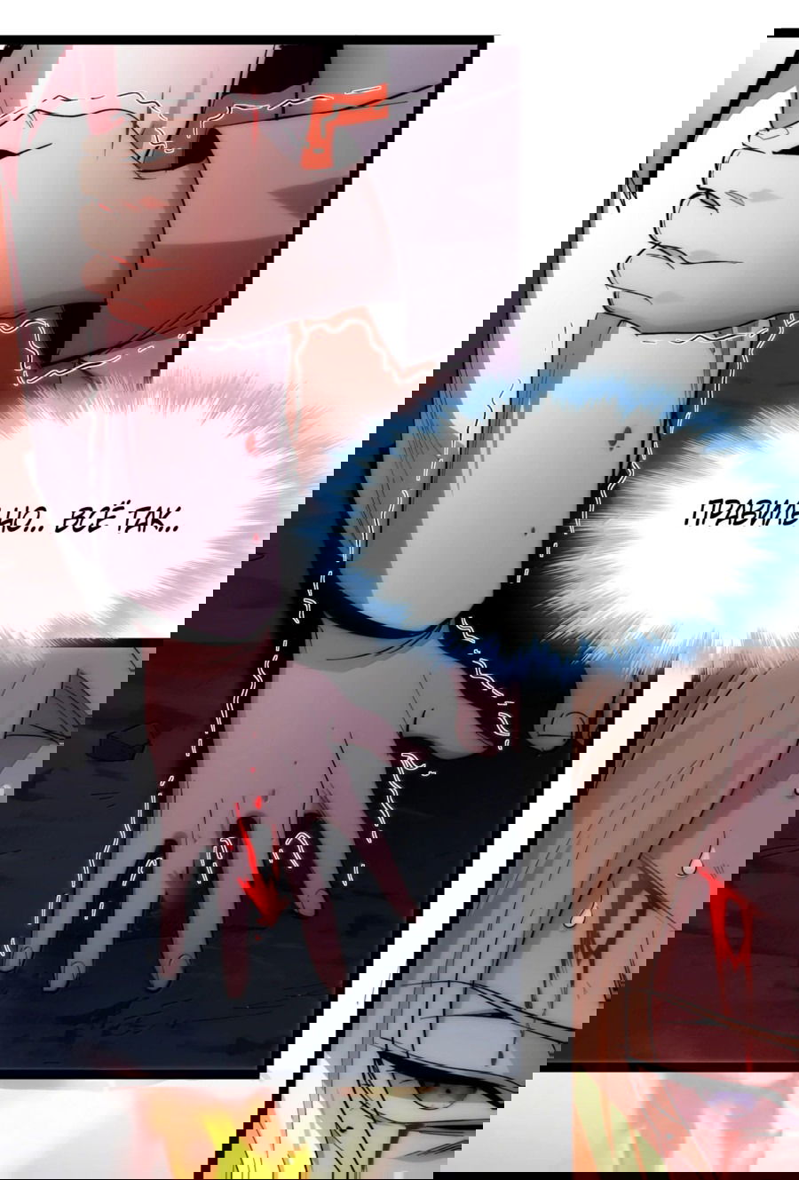 Манга Я правда не слуга злого бога - Глава 135 Страница 65