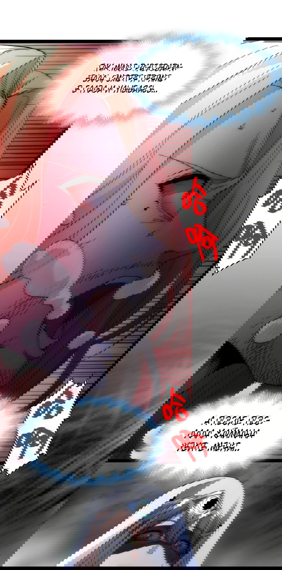 Манга Я правда не слуга злого бога - Глава 135 Страница 55