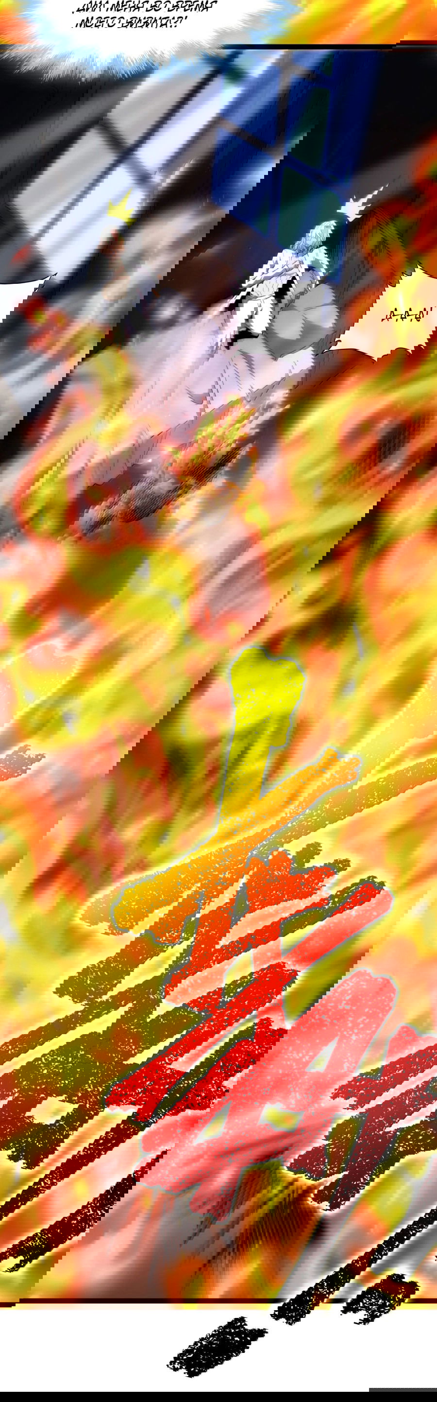 Манга Я правда не слуга злого бога - Глава 135 Страница 23