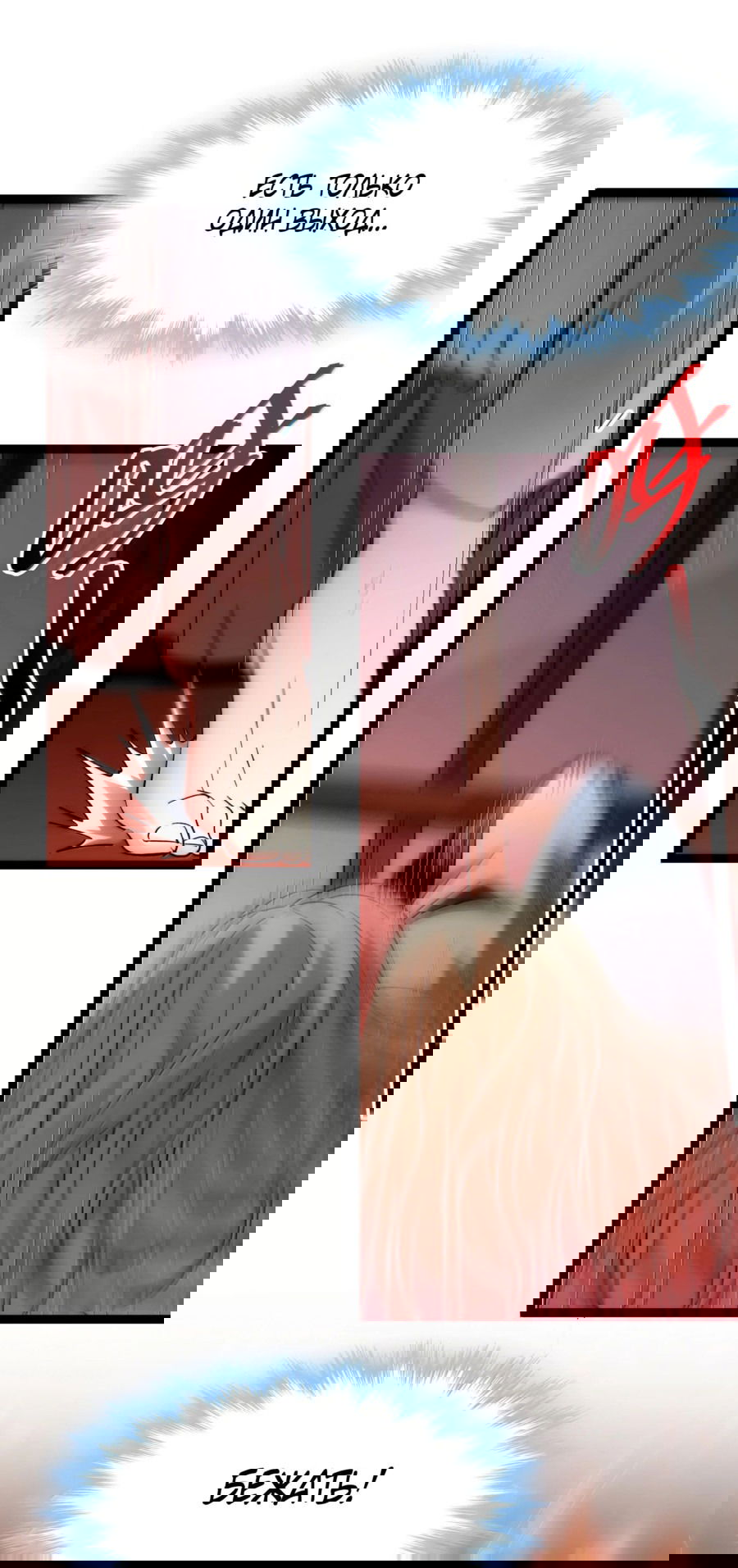 Манга Я правда не слуга злого бога - Глава 135 Страница 34