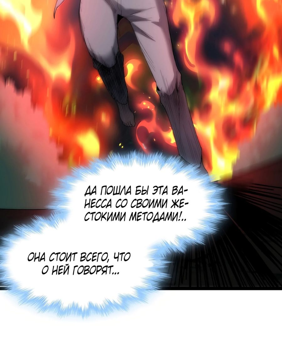 Манга Я правда не слуга злого бога - Глава 135 Страница 54
