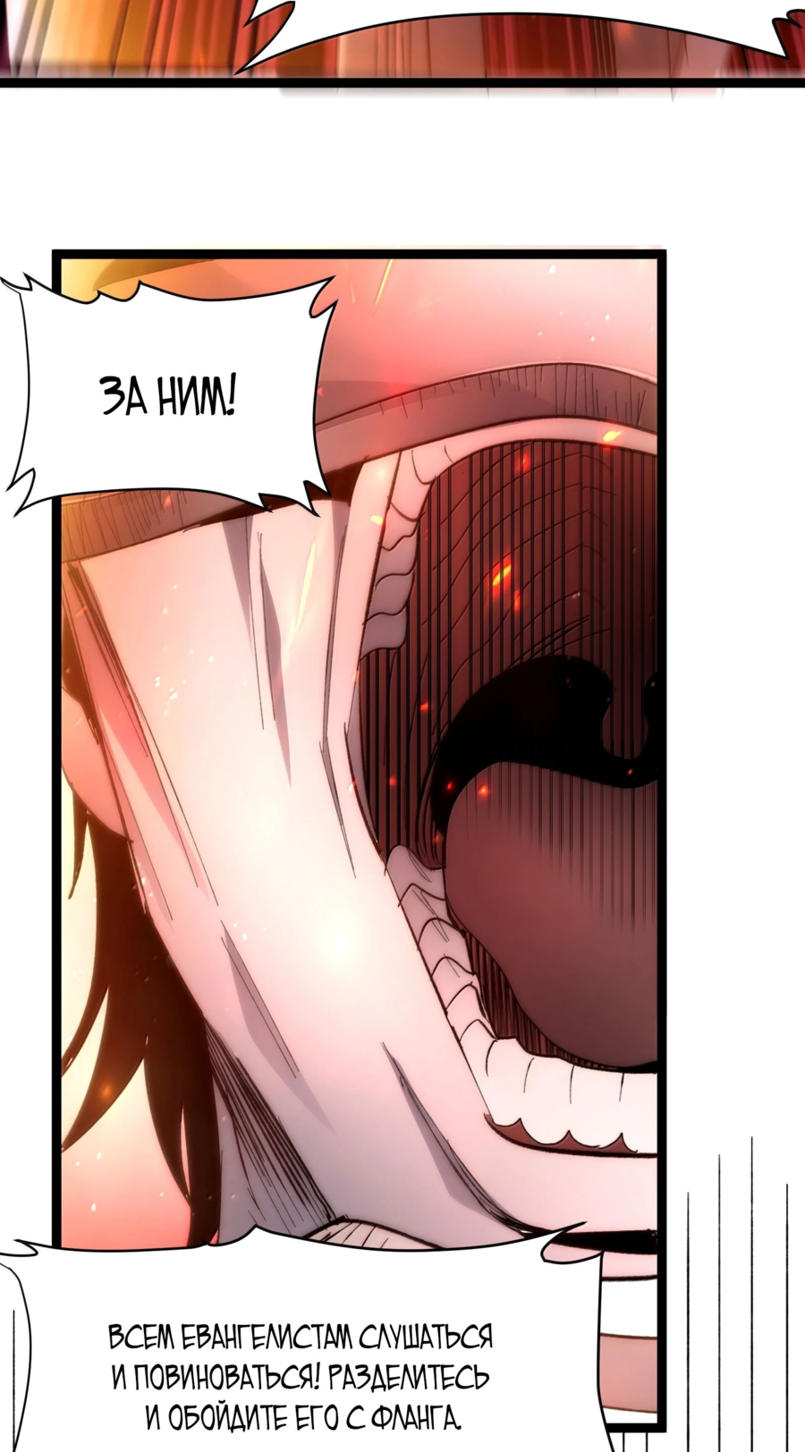 Манга Я правда не слуга злого бога - Глава 135 Страница 45