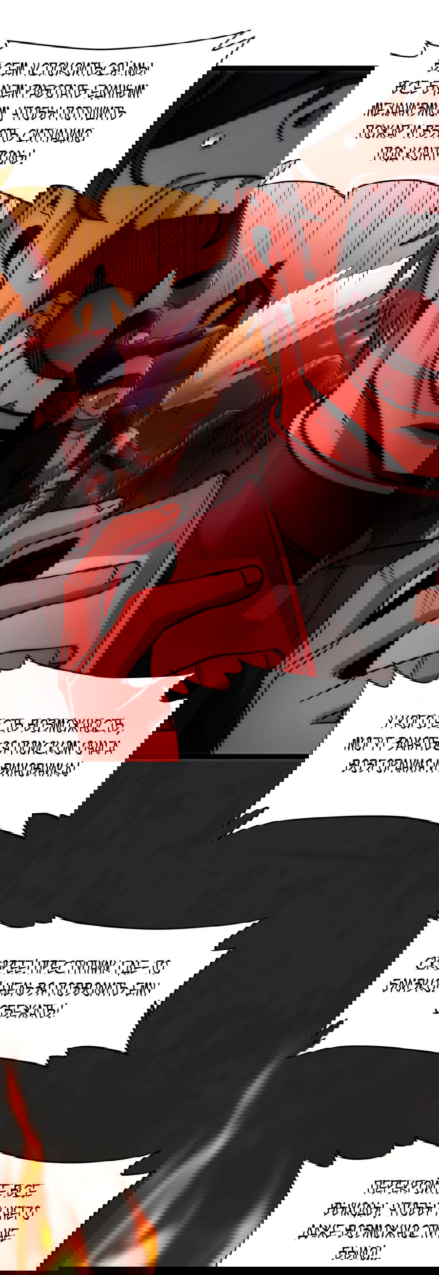 Манга Я правда не слуга злого бога - Глава 135 Страница 25