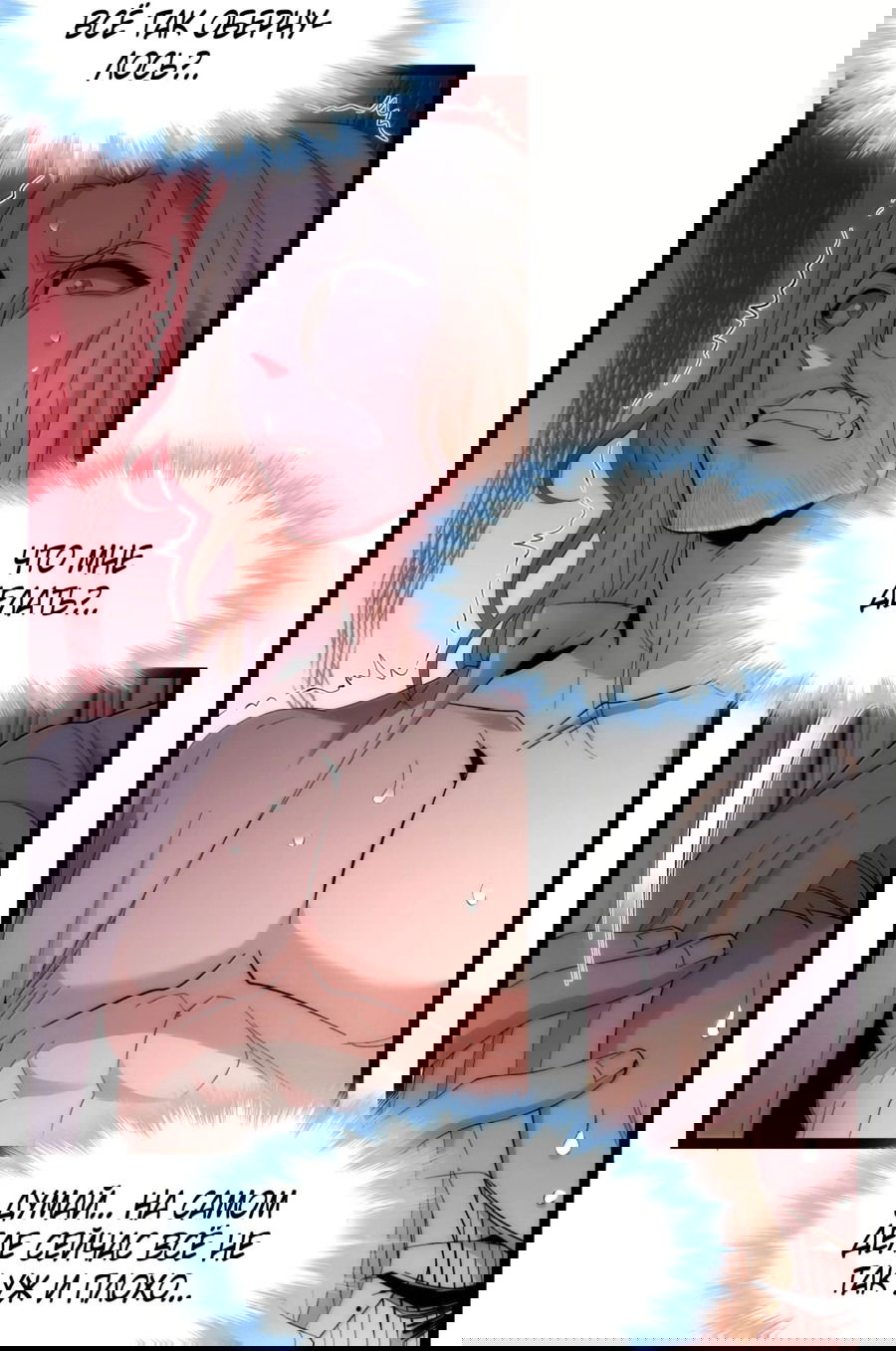 Манга Я правда не слуга злого бога - Глава 135 Страница 28