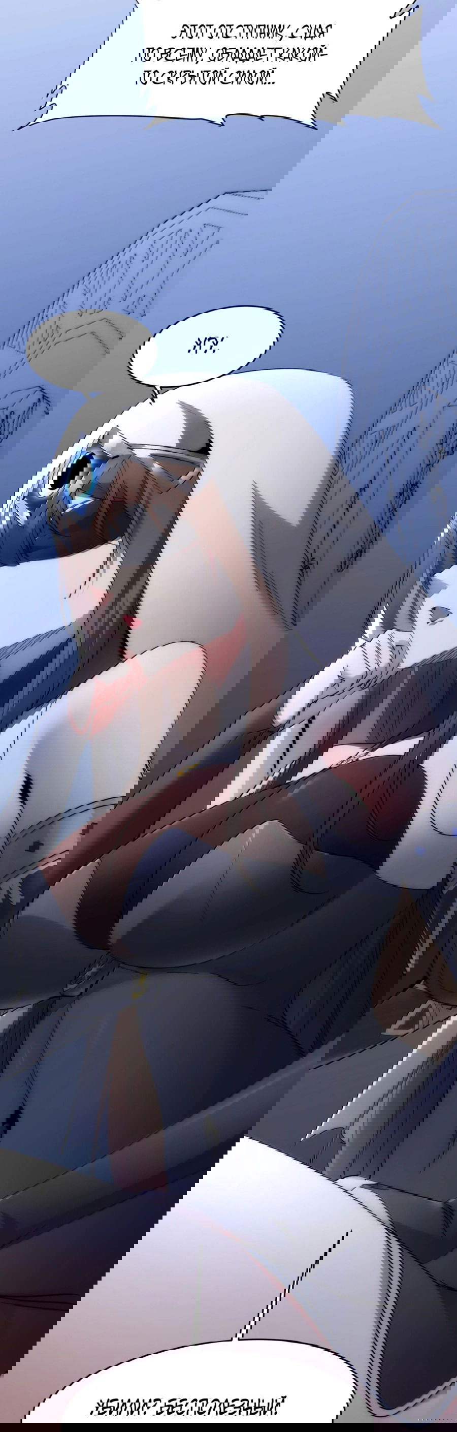 Манга Я правда не слуга злого бога - Глава 135 Страница 8