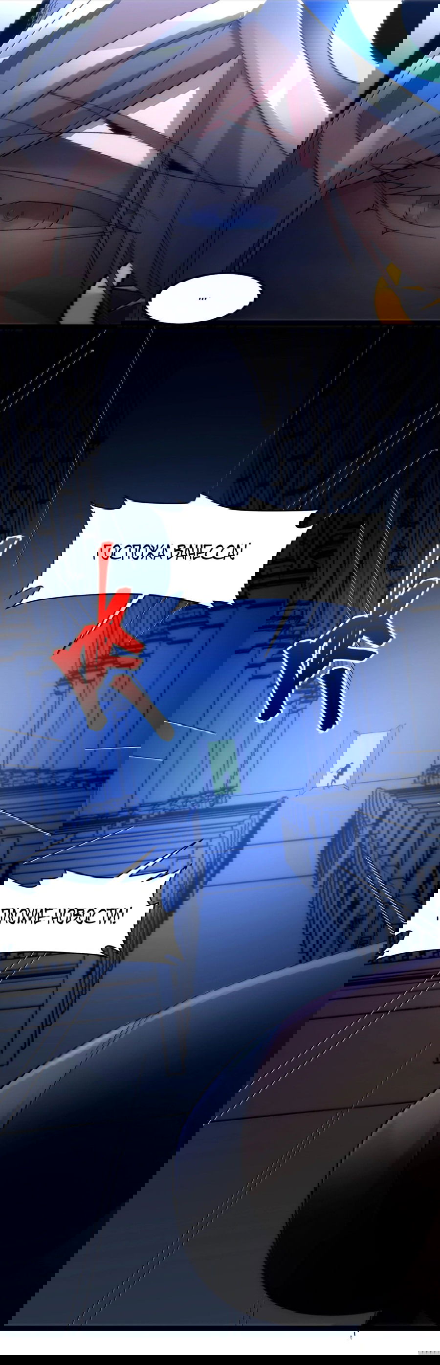 Манга Я правда не слуга злого бога - Глава 135 Страница 6