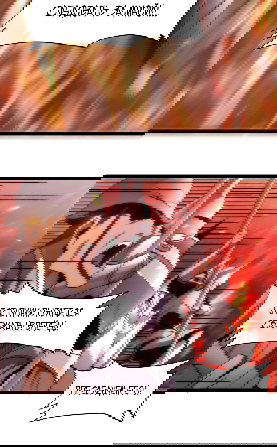 Манга Я правда не слуга злого бога - Глава 135 Страница 48