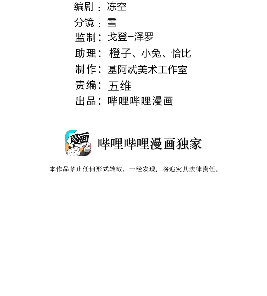 Манга Я правда не слуга злого бога - Глава 135 Страница 2