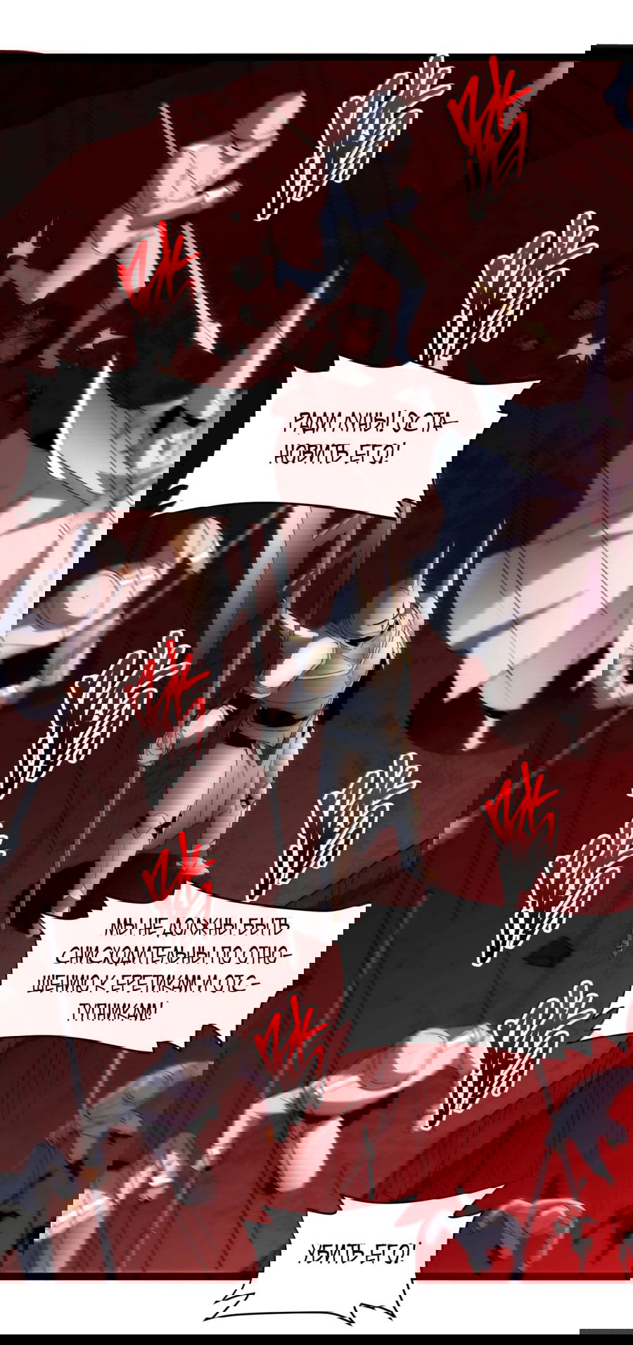 Манга Я правда не слуга злого бога - Глава 135 Страница 49