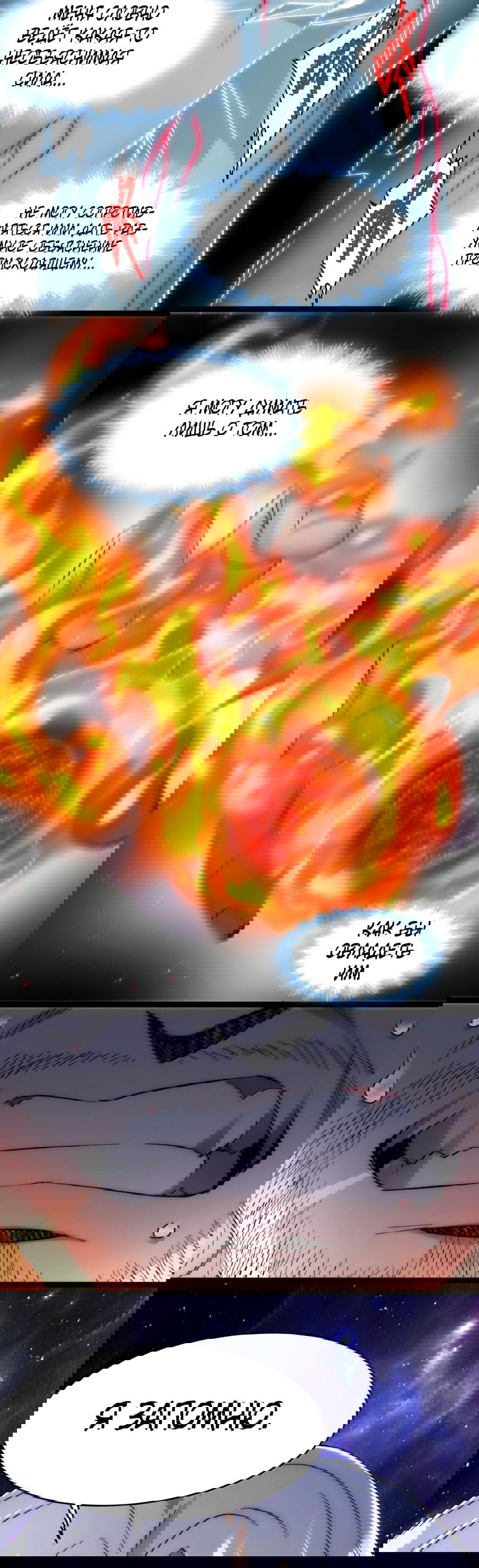 Манга Я правда не слуга злого бога - Глава 134 Страница 63