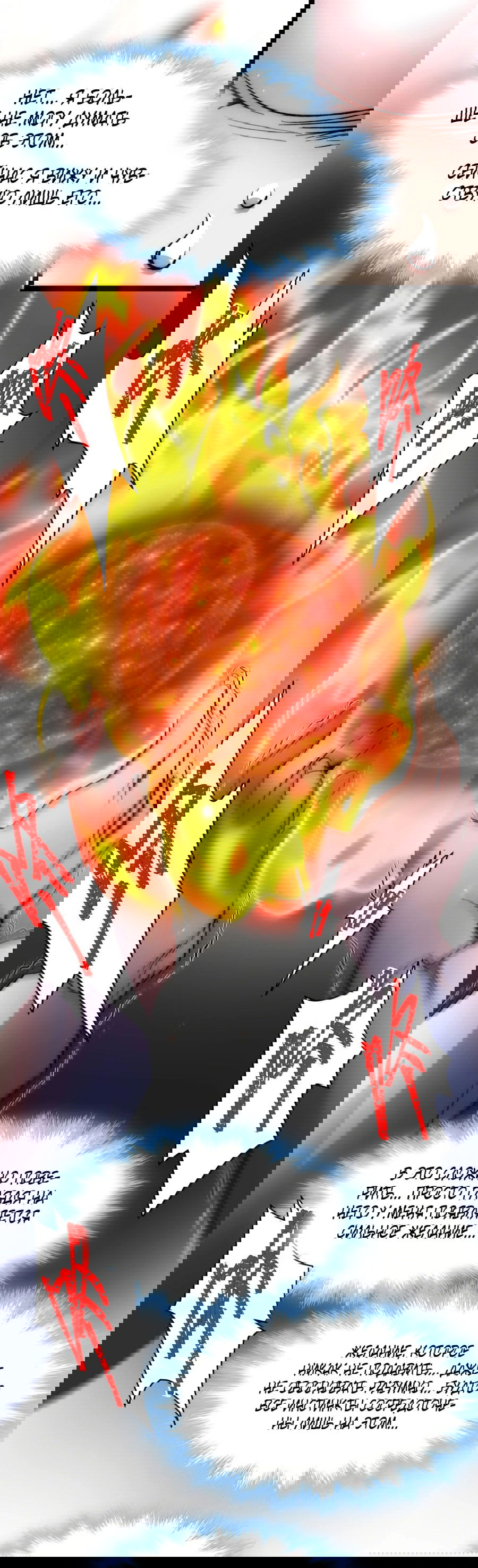 Манга Я правда не слуга злого бога - Глава 134 Страница 54