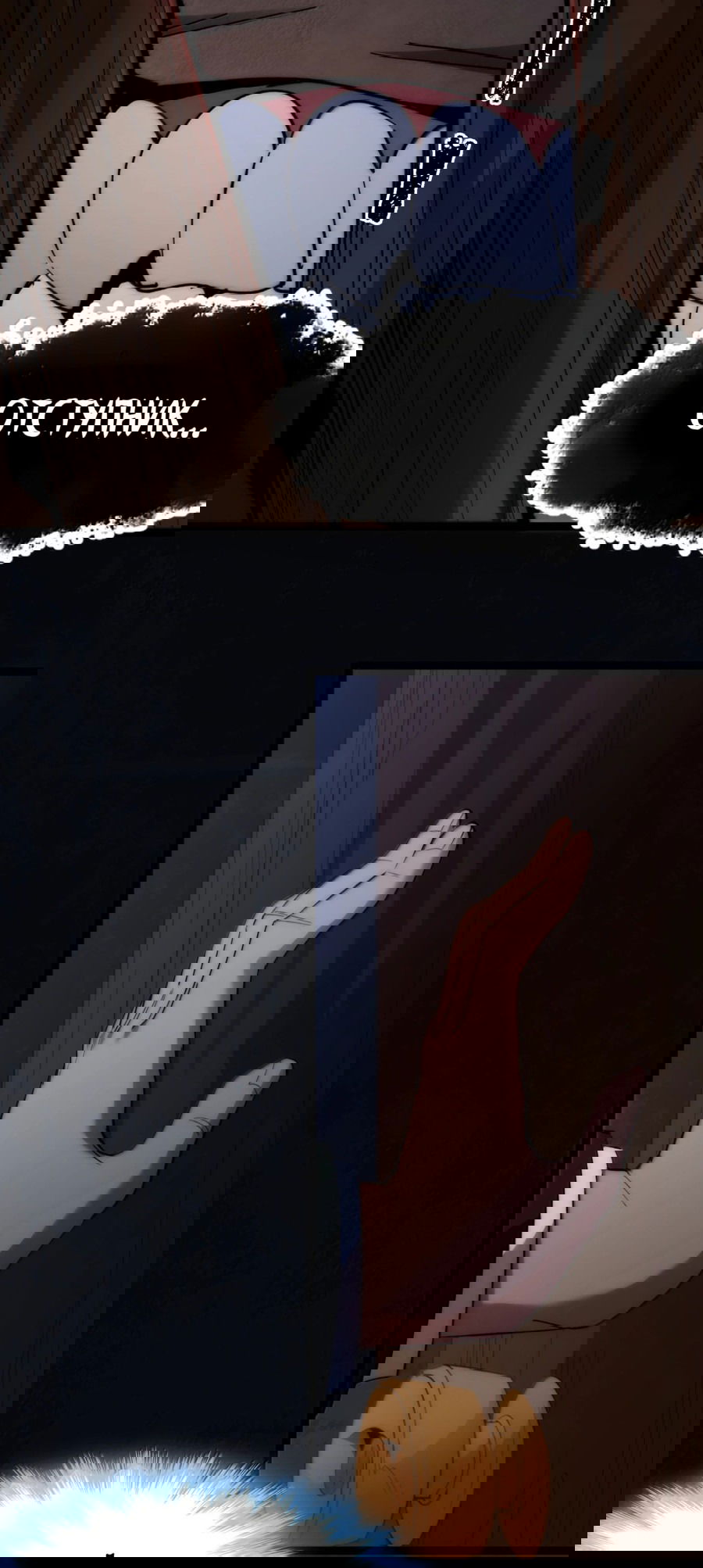 Манга Я правда не слуга злого бога - Глава 134 Страница 11