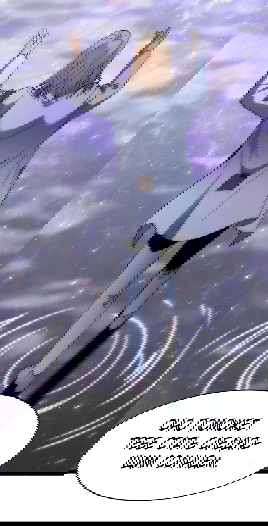 Манга Я правда не слуга злого бога - Глава 134 Страница 58