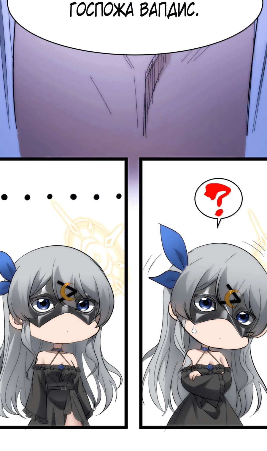 Манга Я правда не слуга злого бога - Глава 134 Страница 65