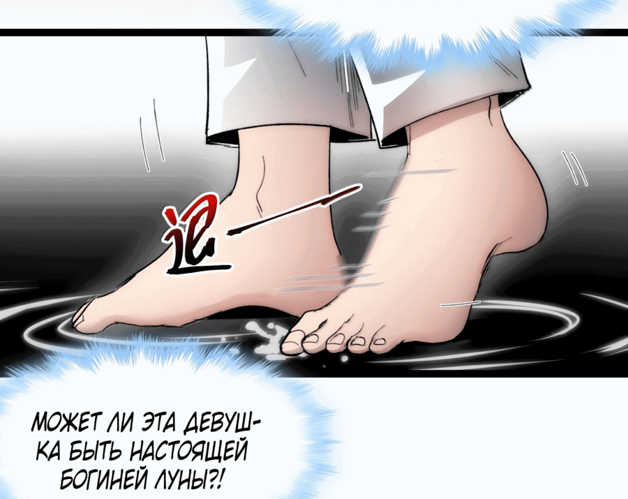 Манга Я правда не слуга злого бога - Глава 134 Страница 52