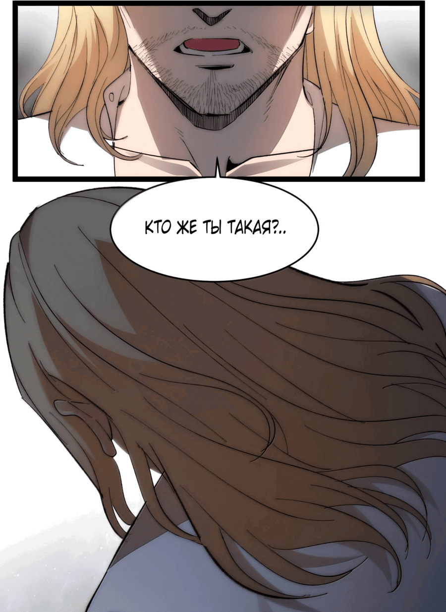 Манга Я правда не слуга злого бога - Глава 134 Страница 43