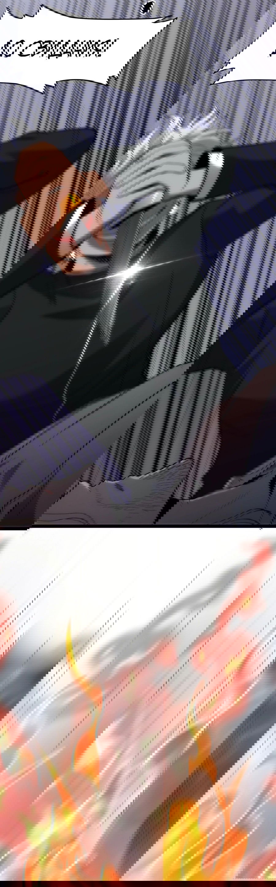 Манга Я правда не слуга злого бога - Глава 134 Страница 78