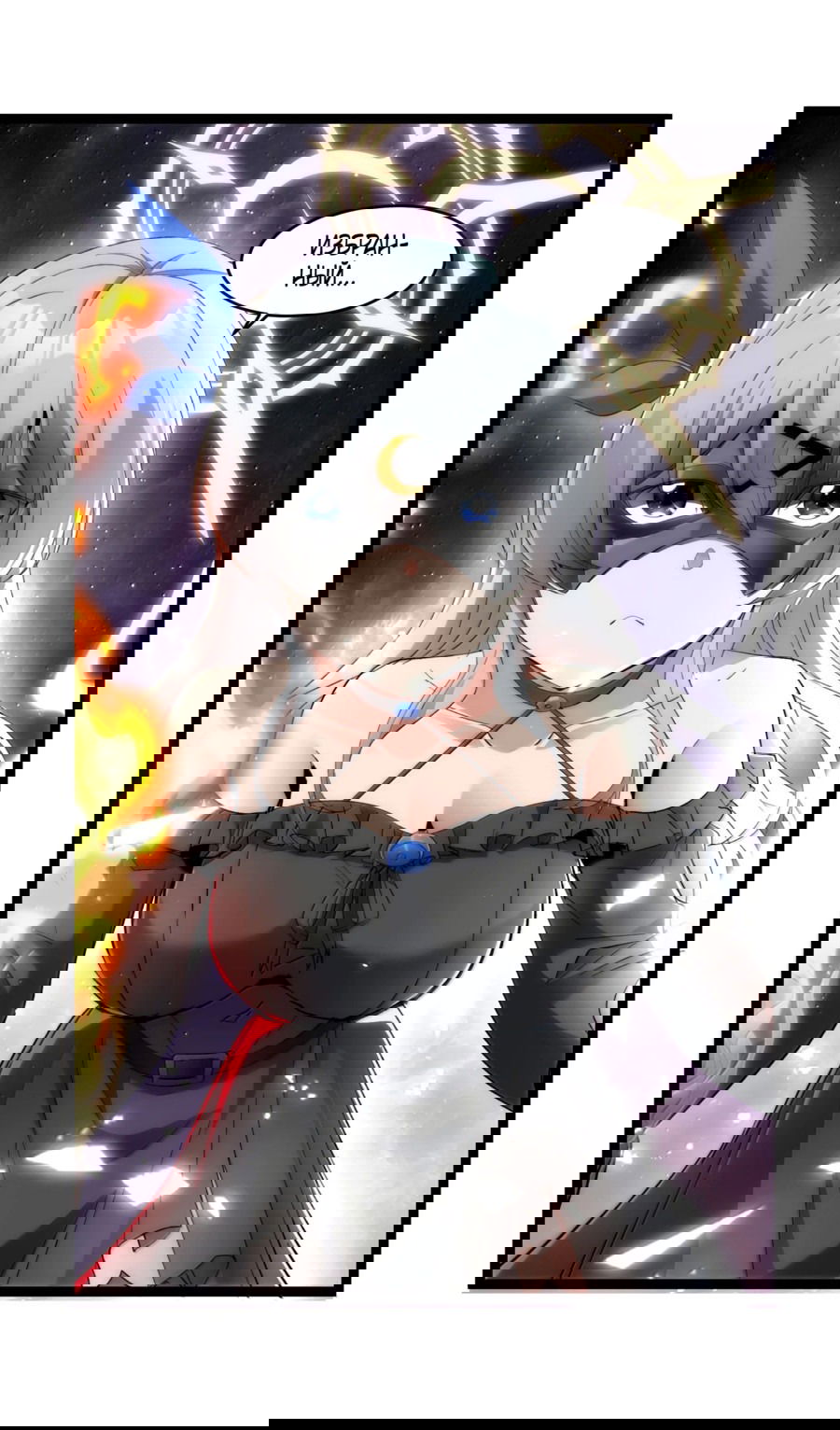 Манга Я правда не слуга злого бога - Глава 134 Страница 28