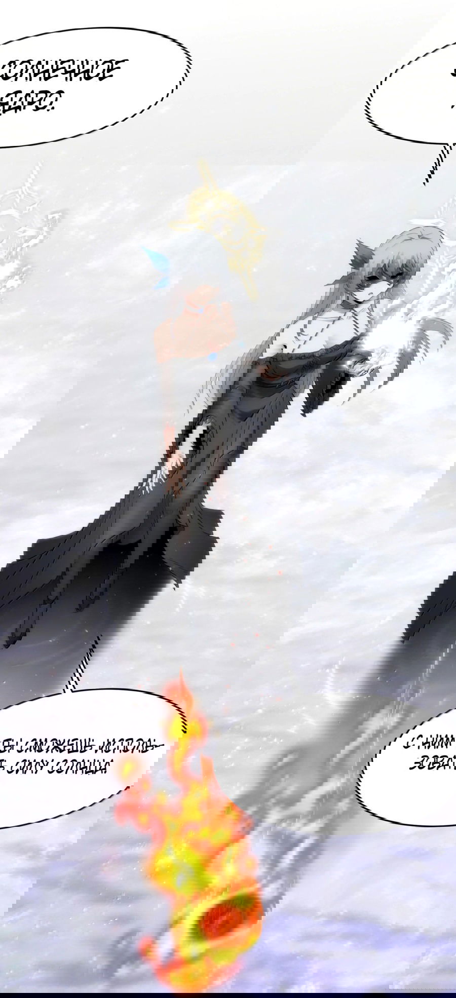 Манга Я правда не слуга злого бога - Глава 134 Страница 57