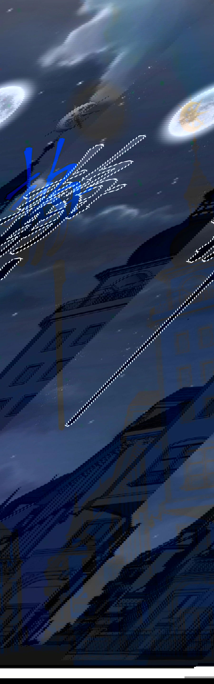 Манга Я правда не слуга злого бога - Глава 134 Страница 15