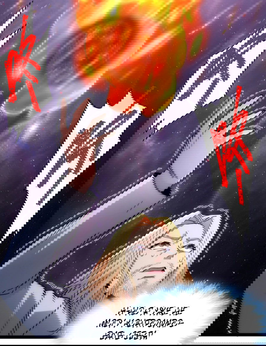 Манга Я правда не слуга злого бога - Глава 134 Страница 61