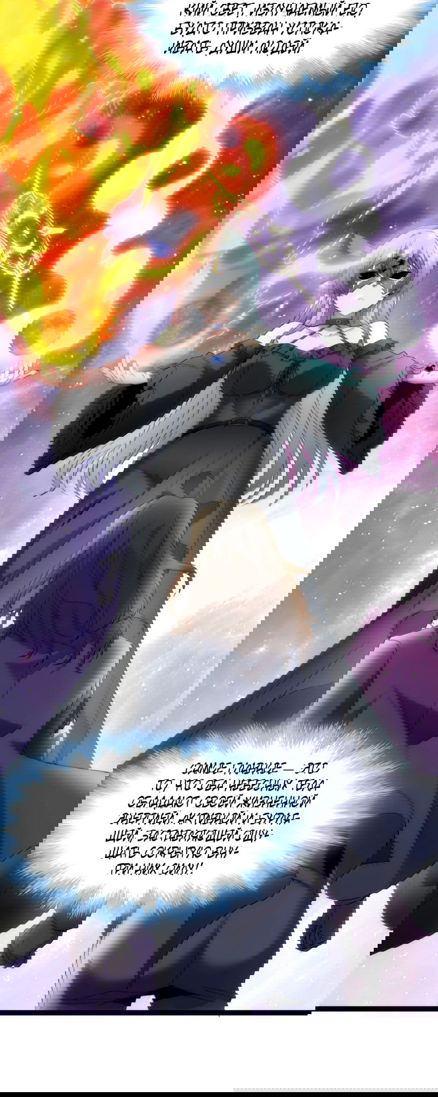 Манга Я правда не слуга злого бога - Глава 134 Страница 38