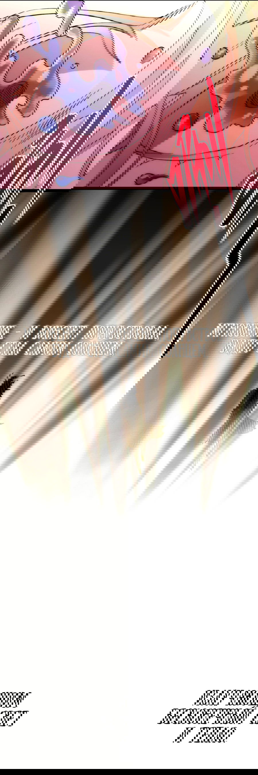 Манга Я правда не слуга злого бога - Глава 134 Страница 70